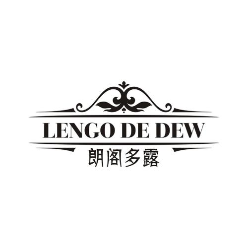 朗阁多露LENGODEDEW