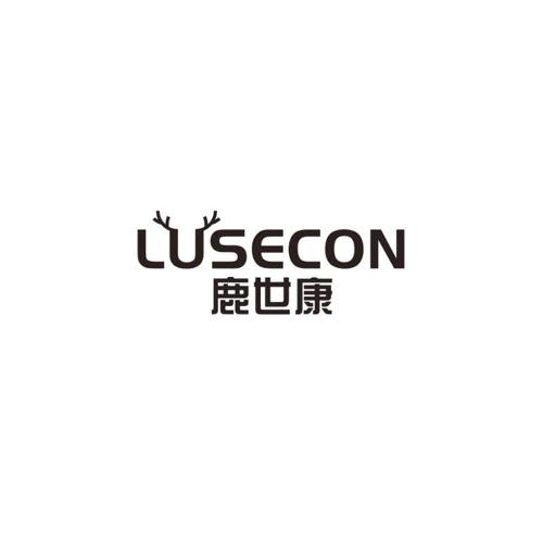 鹿世康LUSECON