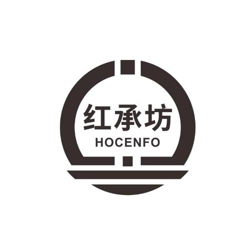 红承坊HOCENFO