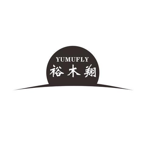 裕木翔YUMUFLY