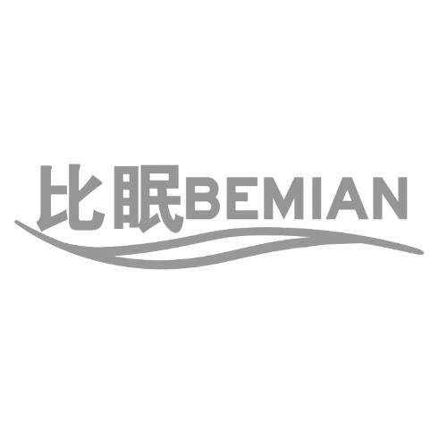 比眠BEMIAN