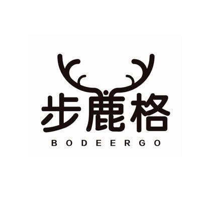 步鹿格BODEERGO