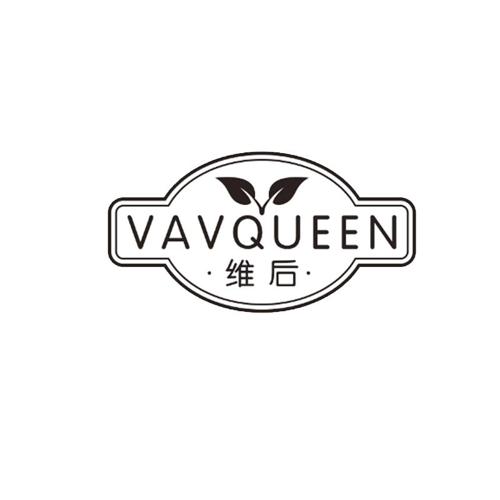 维后VAVQUEEN