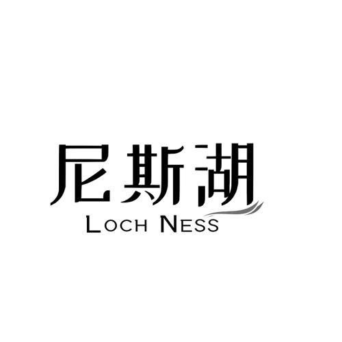 尼斯湖LOCHNESS