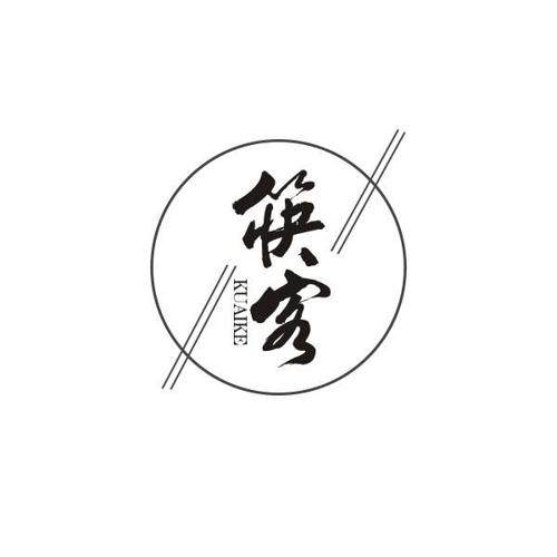 筷客