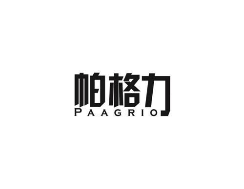帕格力PAAGRIO