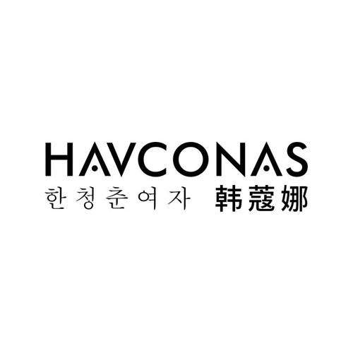 韩蔻娜HAVCONAS