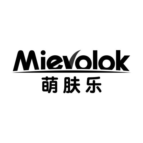 萌肤乐MIEVOLOK