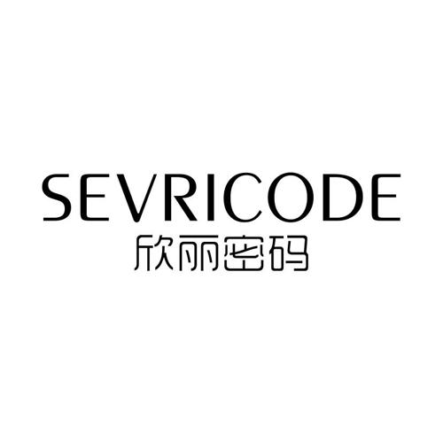 欣丽密码SEVRICODE