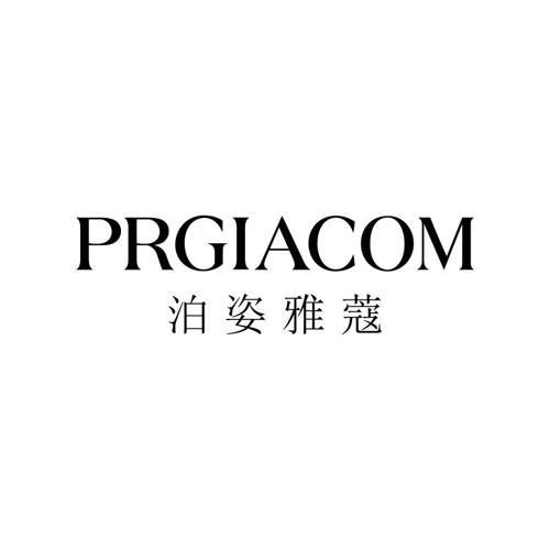 泊姿雅蔻PRGIACOM