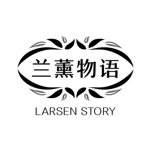 兰薰物语LARSENSTORY