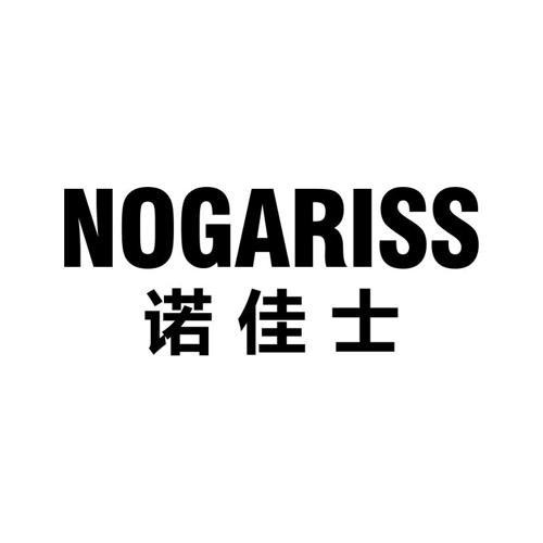 诺佳士NOGARISS