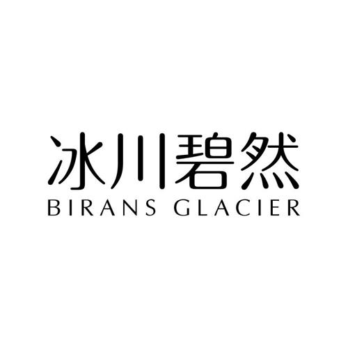 冰川碧然BIRANSGLACIER