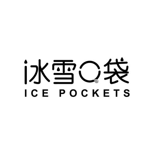 冰雪口袋ICEPOCKETS