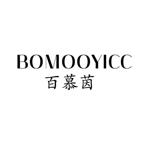 百慕茵BOMOOYICC