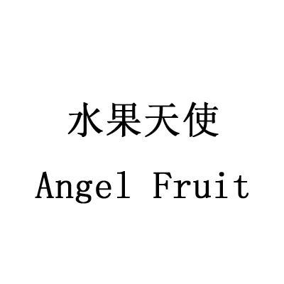 水果天使ANGELFRUIT