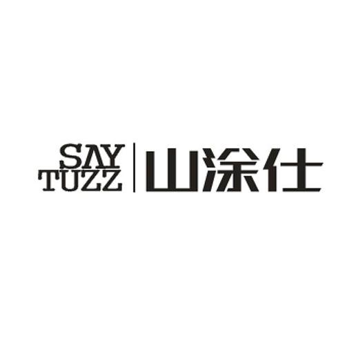 山涂仕SAYTUZZ