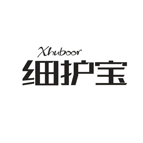 细护宝XHUBOOR