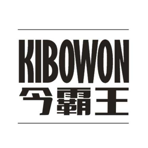 今霸王KIBOWON