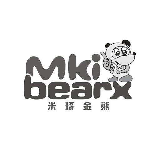 米琦金熊MKIBEARX