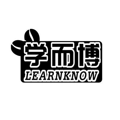 学而博LEARNKNOW