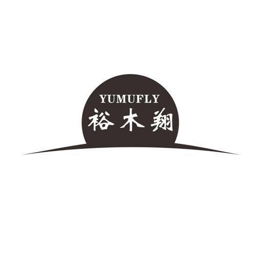 裕木翔YUMUFLY