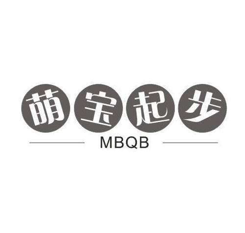 萌宝起步MBQB
