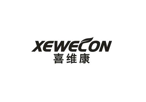 喜维康XEWECON