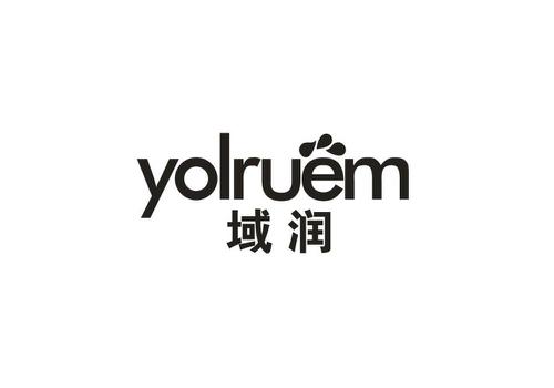 域润YOLRUEM