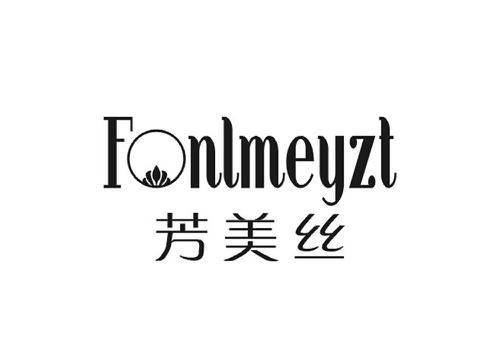 芳美丝FONLMEYZT