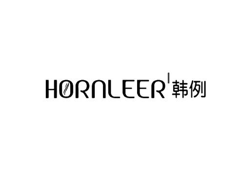 韩例HORNLEER