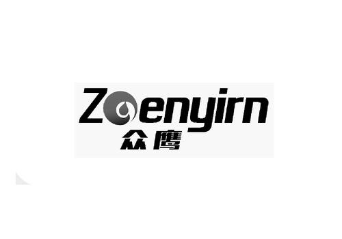 众鹰ZOENYIRN