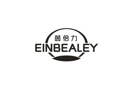 茵倍力EINBEALEY