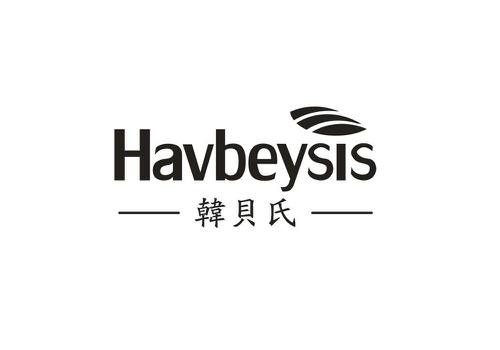 韩贝氏HAVBEYSIS