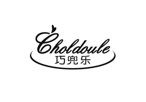 巧兜乐CHOLDOULE