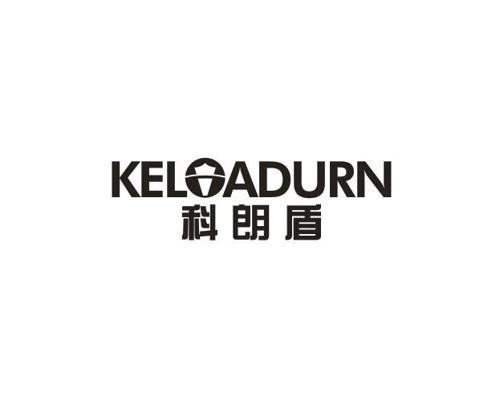 科朗盾KELOADURN