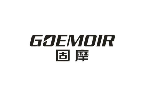 固摩GOEMOIR