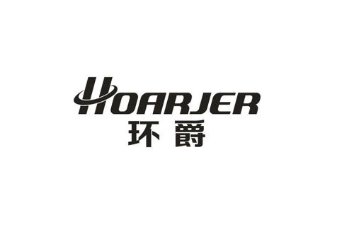 环爵HOARJER