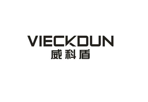 威科盾VIECKDUN