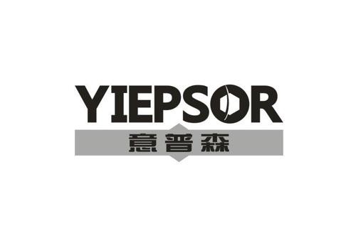 意普森YIEPSOR