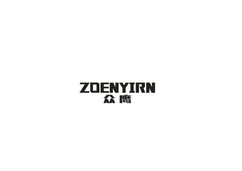 众鹰ZOENYIRN