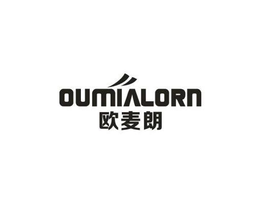 欧麦朗OUMIALORN