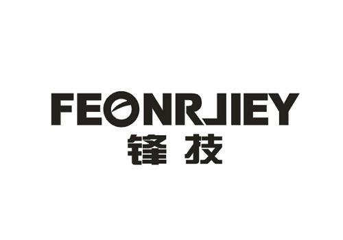 锋技FEONRJIEY