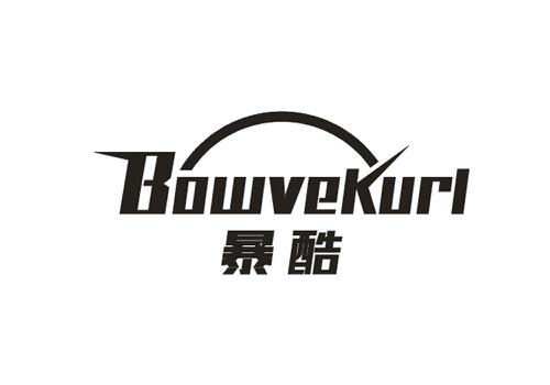 暴酷BOWVEKURL