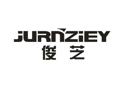 俊芝JURNZIEY