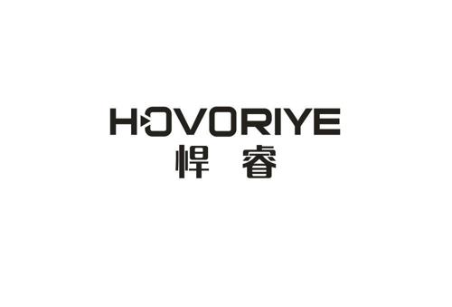 悍睿HOVORIYE