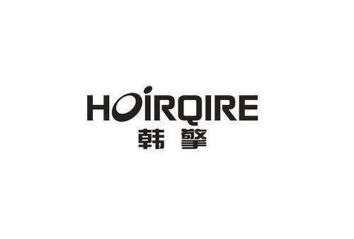 韩擎HOIRQIRE