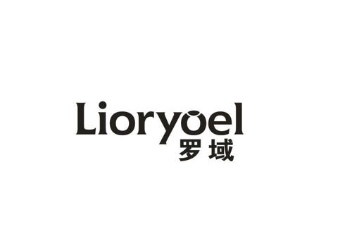 罗域LIORYOEL