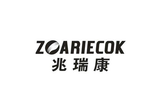 兆瑞康ZOARIECOK