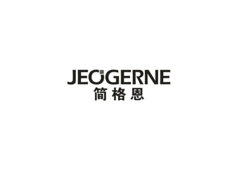 简格恩JEOGERNE